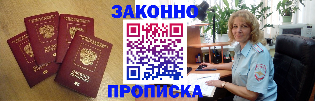 найти адрес прописки в Ангарске